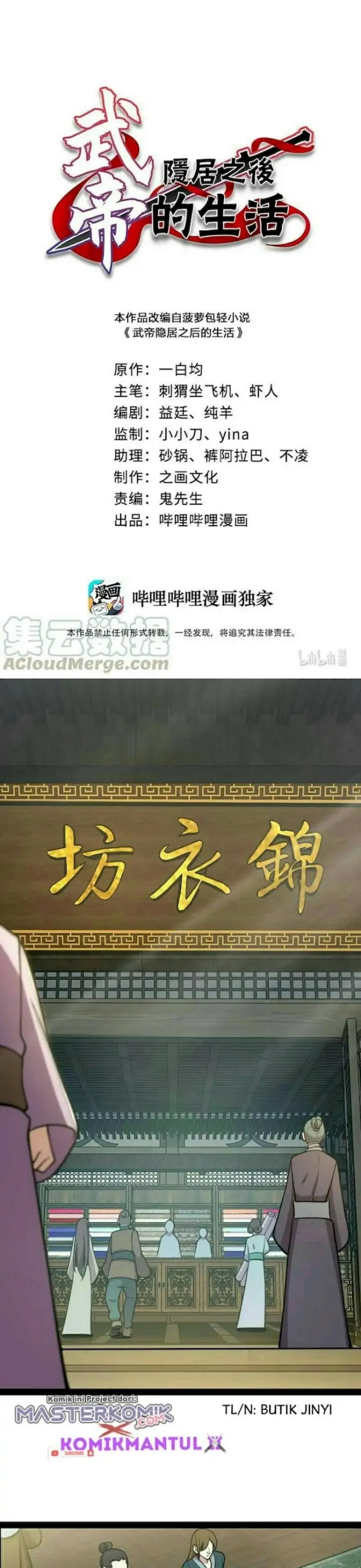 The Life After God Of Martial Lived In Seclusion chapter 114