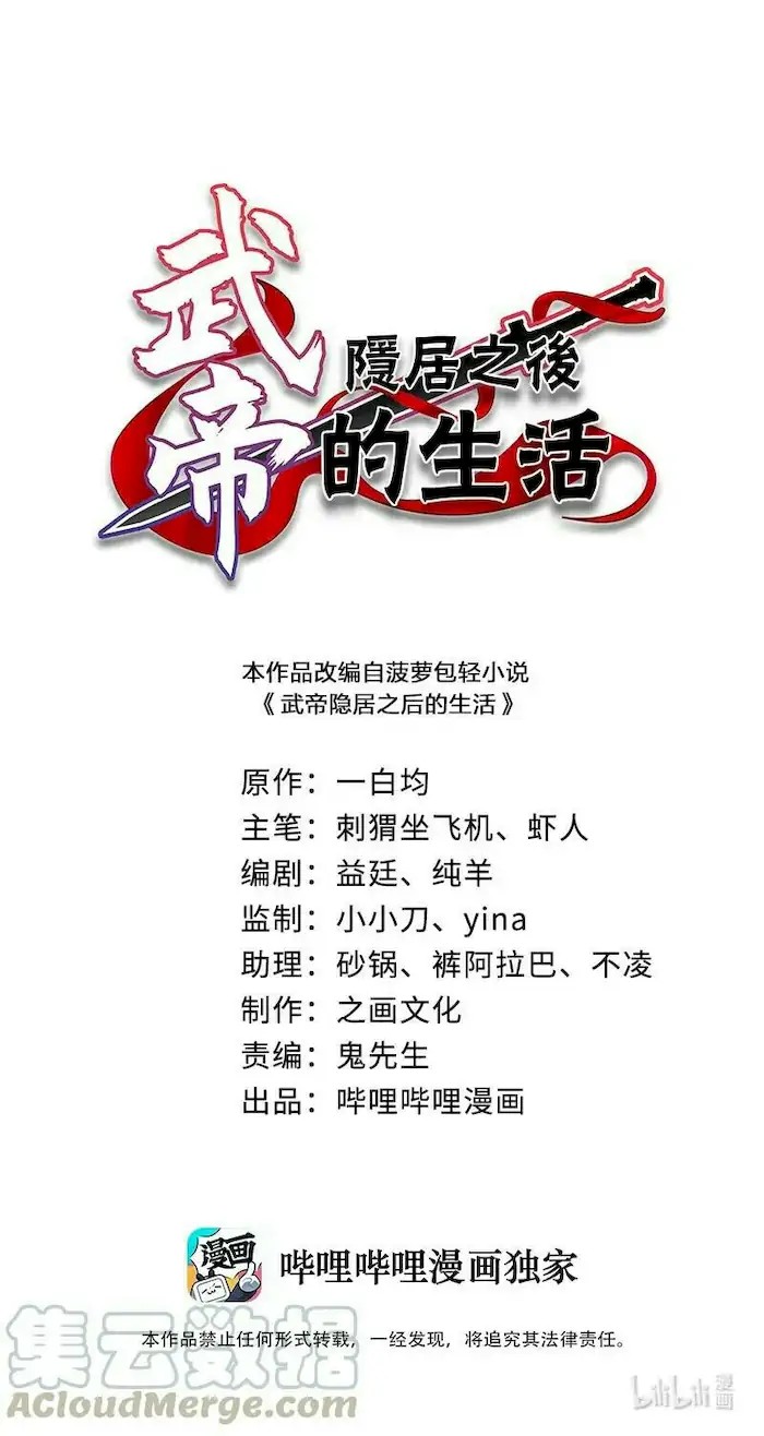 The Life After God Of Martial Lived In Seclusion chapter 123