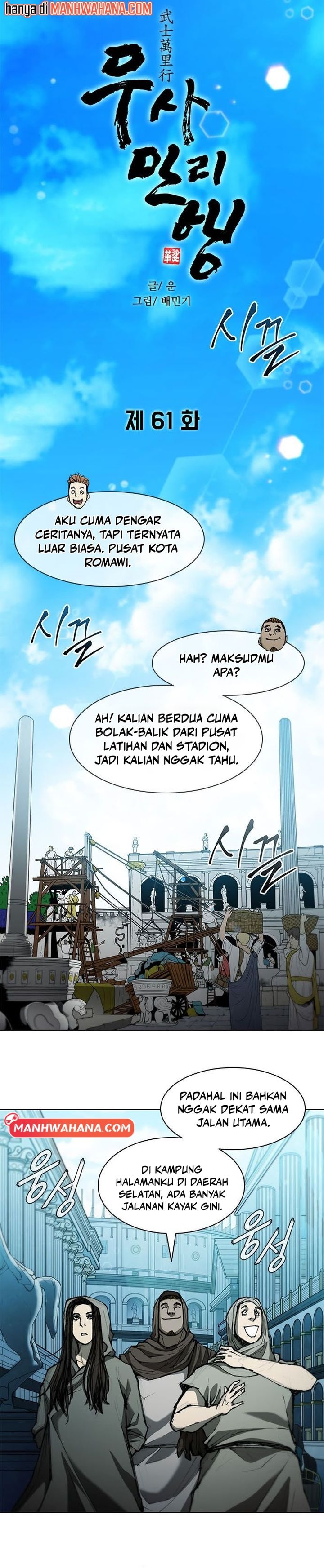 Dilarang COPAS - situs resmi www.mangacanblog.com - Komik the long way of the warrior 061 - chapter 61 62 Indonesia the long way of the warrior 061 - chapter 61 Terbaru 7|Baca Manga Komik Indonesia|Mangacan