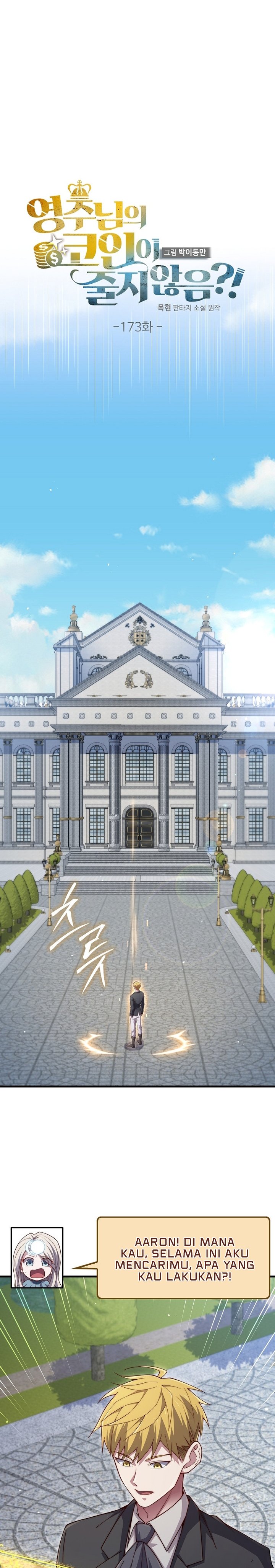 The Lord’s Coins Aren’t Decreasing? chapter 173