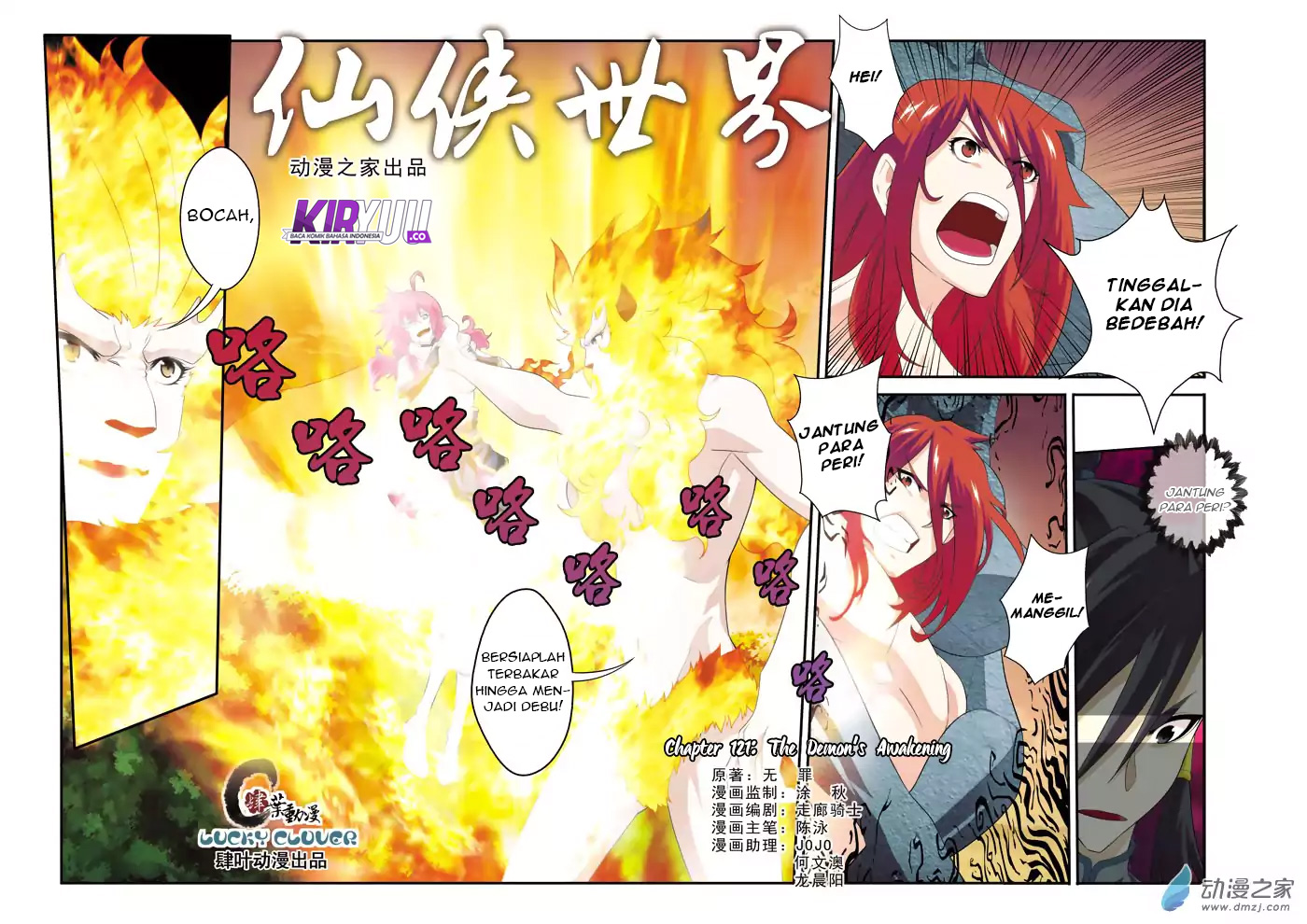 The Mythical Realm Chapter 121 Bahasa Indonesia