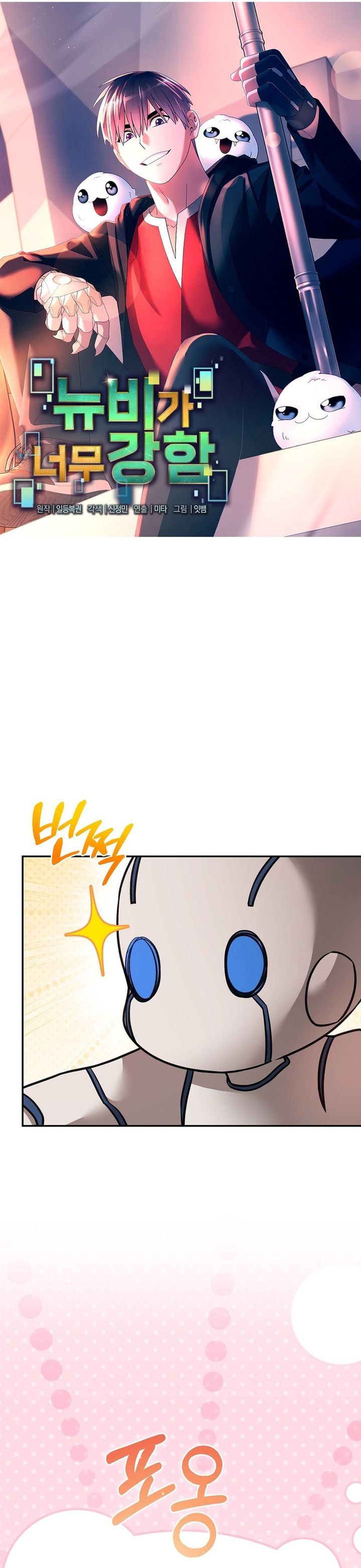 The Newbie Is Too Strong Chapter 156 Bahasa Indonesia