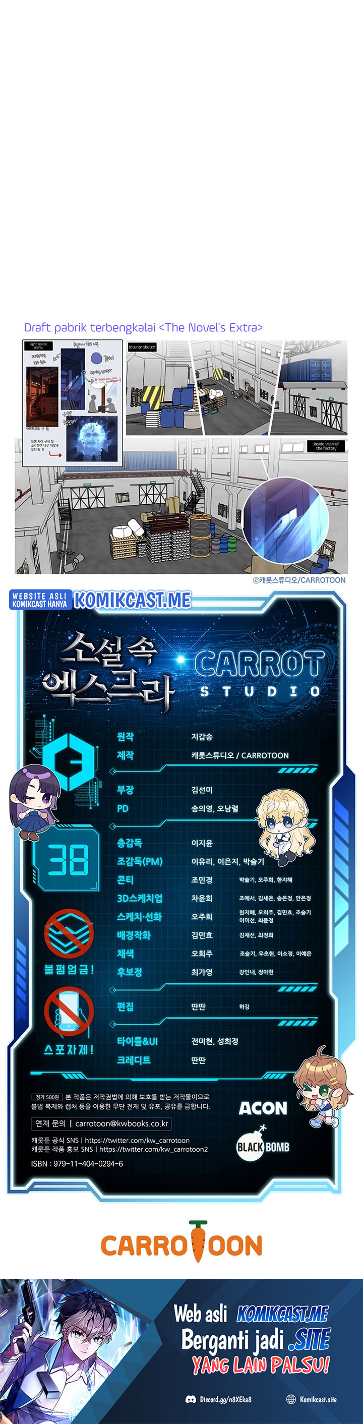 The Novel’s Extra (Remake) chapter 38