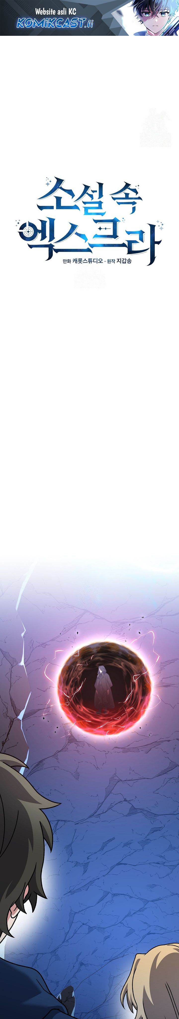 The Novel’s Extra (Remake) chapter 135
