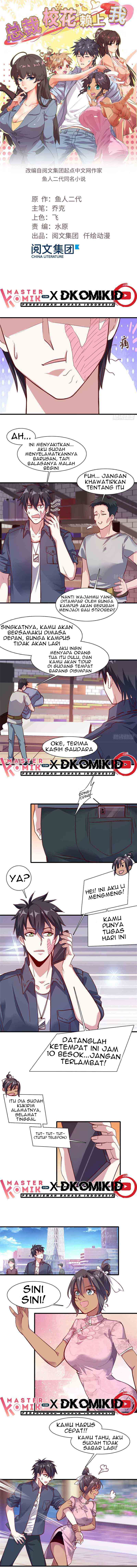 The President’s School Flower Is on Me chapter 4