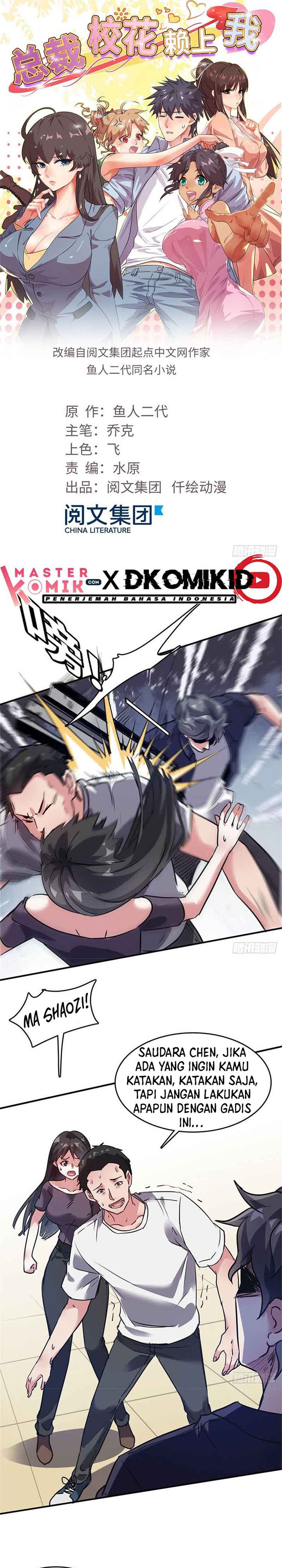 The President’s School Flower Is on Me chapter 24