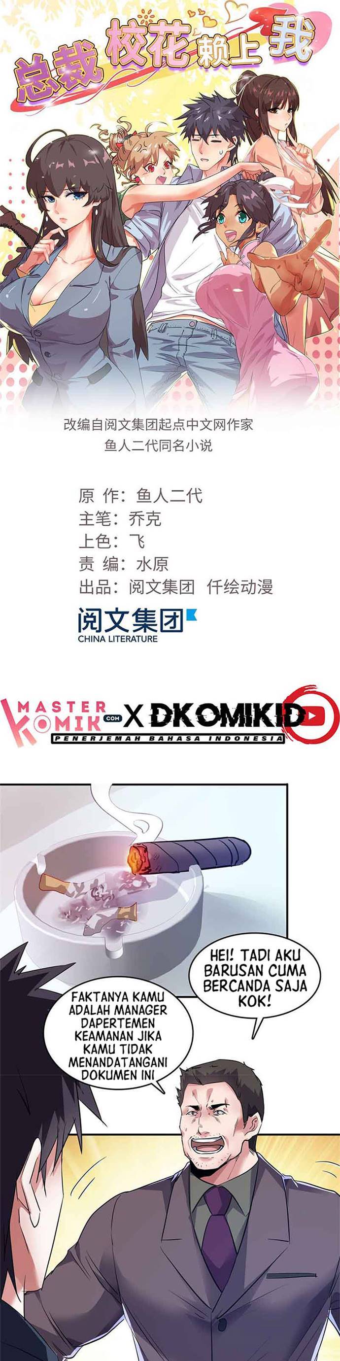 The President’s School Flower Is on Me chapter 34