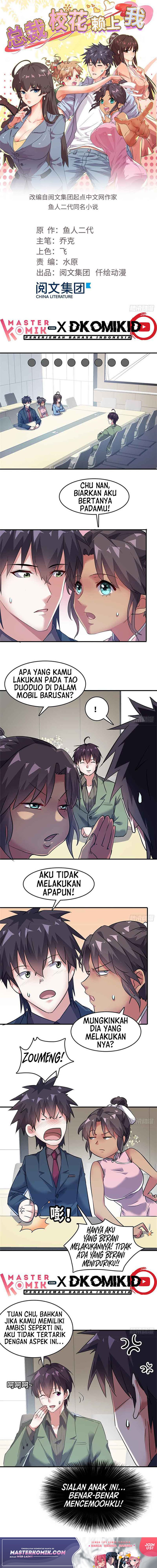 The President’s School Flower Is on Me chapter 35