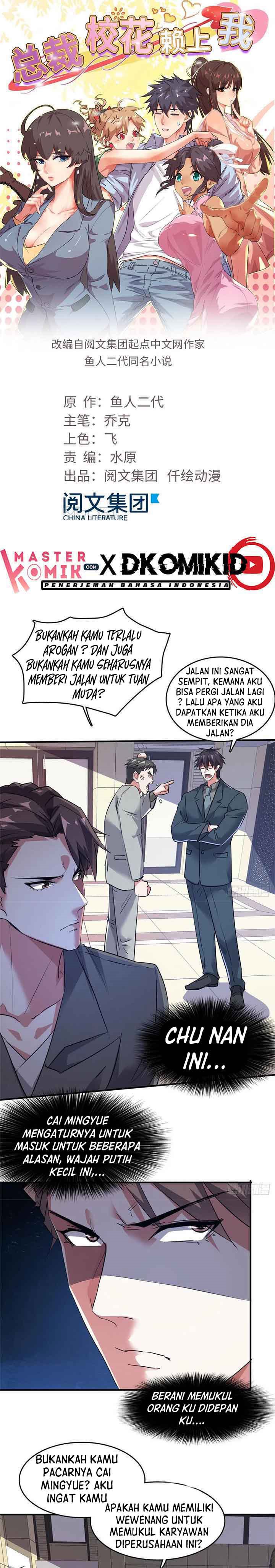 The President’s School Flower Is on Me chapter 42