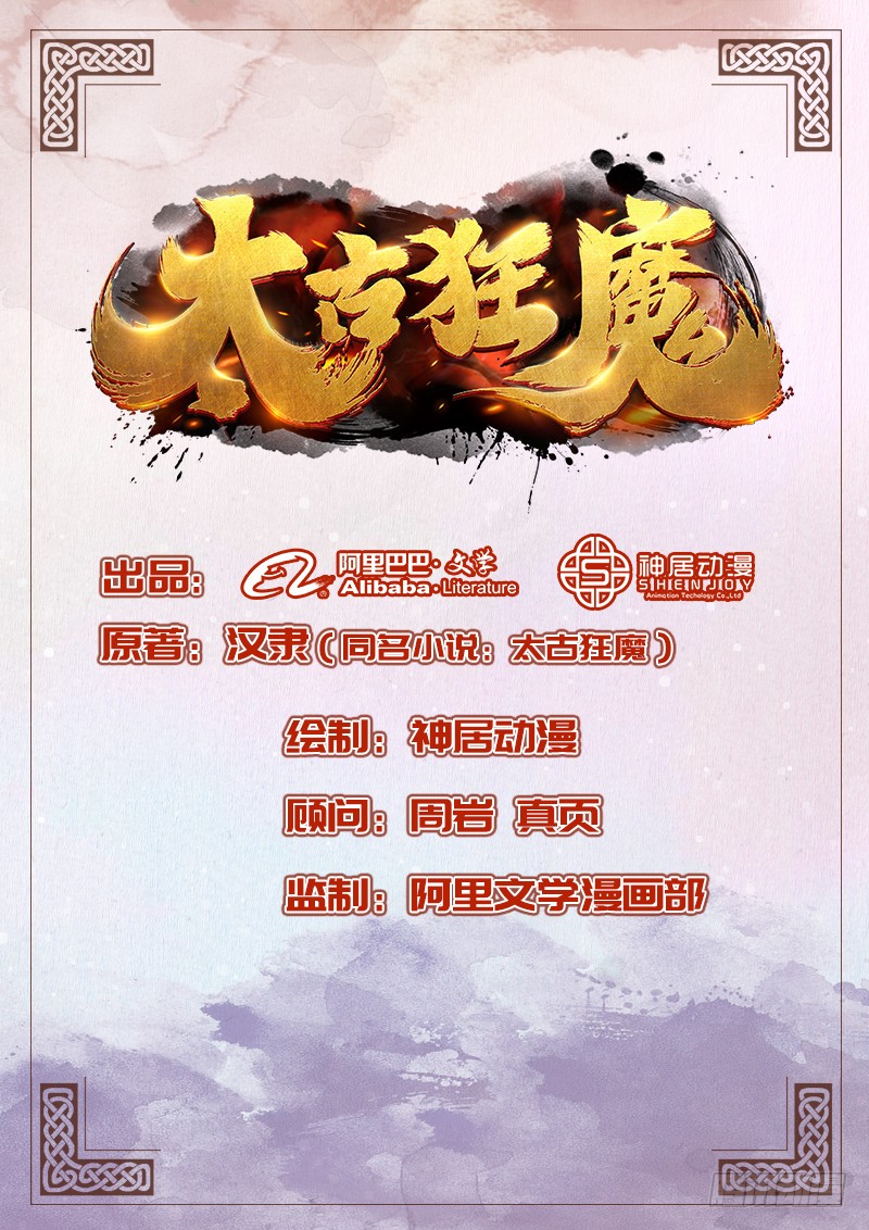 The Rebirt Taikoo Devil Chapter 18 Bahasa Indonesia