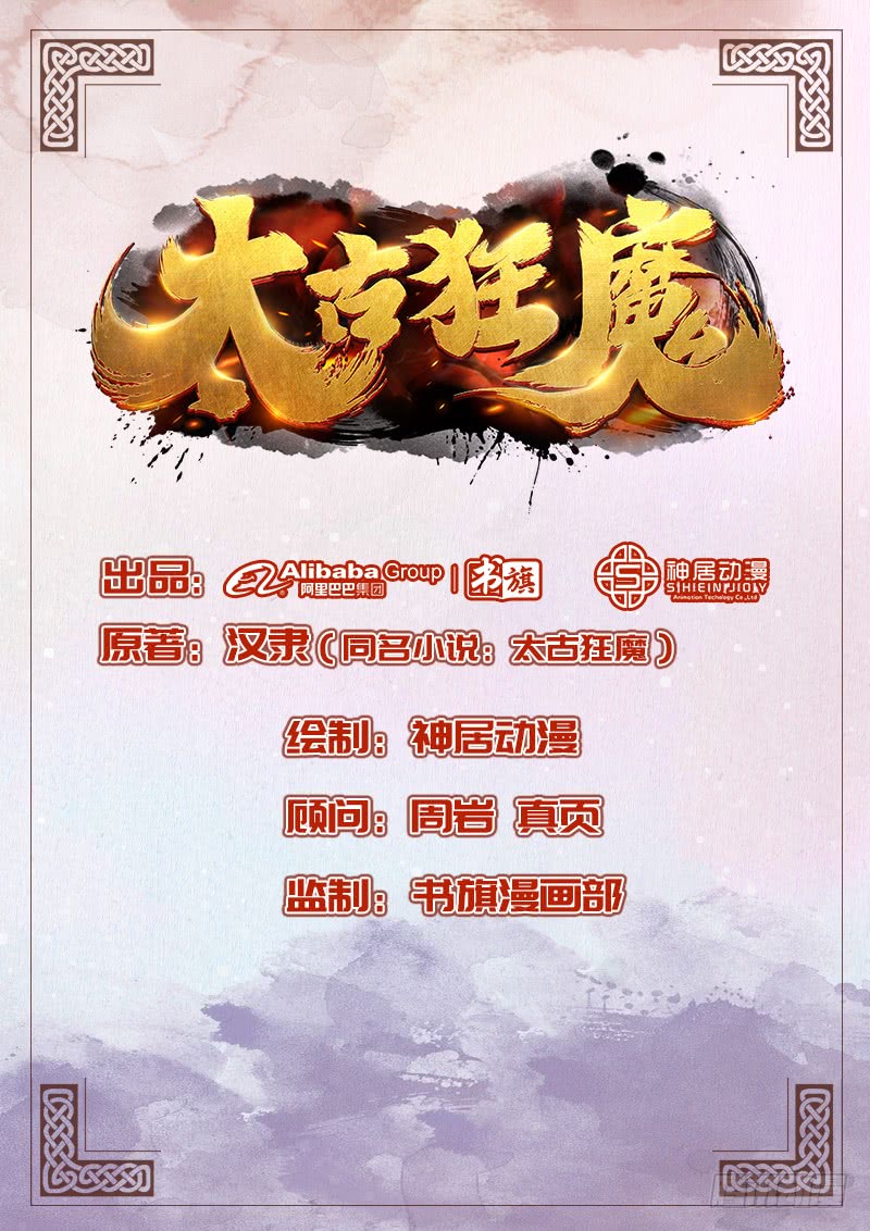 The Rebirt Taikoo Devil chapter 34