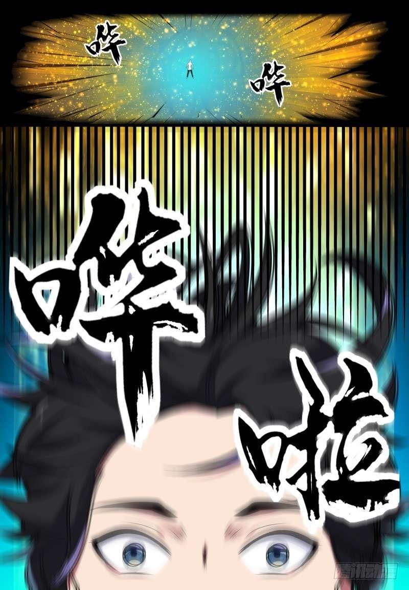 The Reborn God After 60.000 Years chapter 1