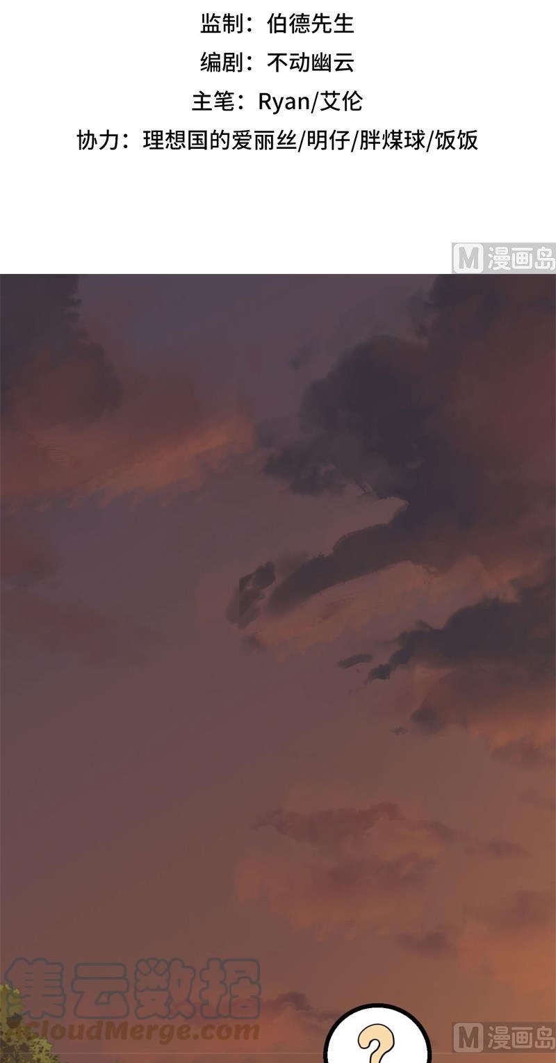 The Rest of My Life on the Desert Island Chapter 152 Bahasa Indonesia