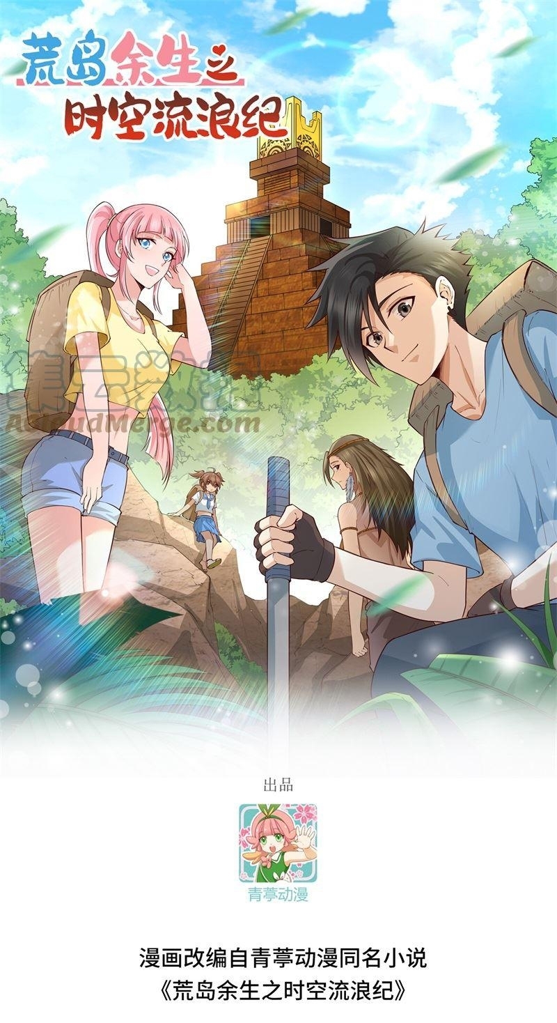 The Rest of My Life on the Desert Island chapter 158