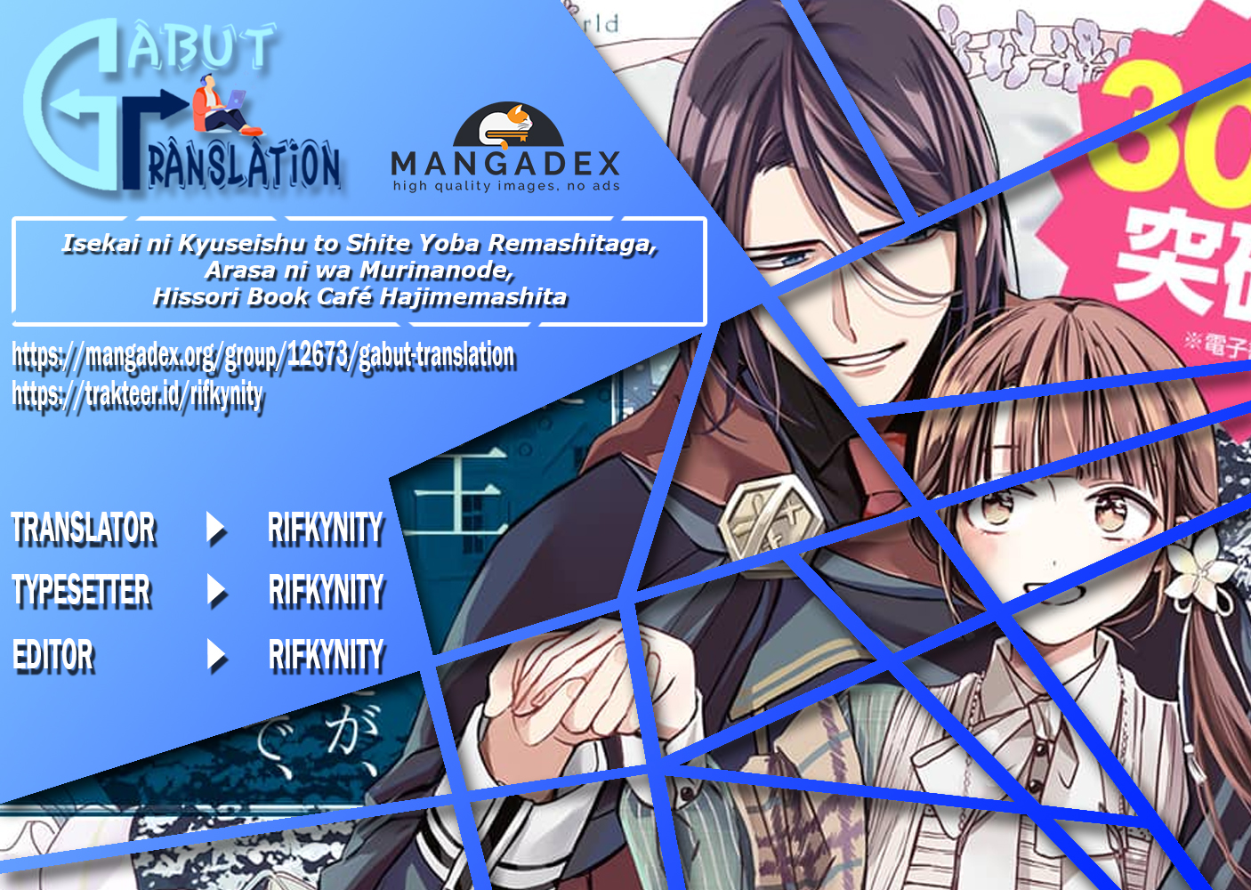 The Savior’s Book Café in Another World (Isekai ni kyuseishu to shite yoba remashitaga, arasa ni wa murinanode, hissori bukku kafe hajimemashita) chapter 13