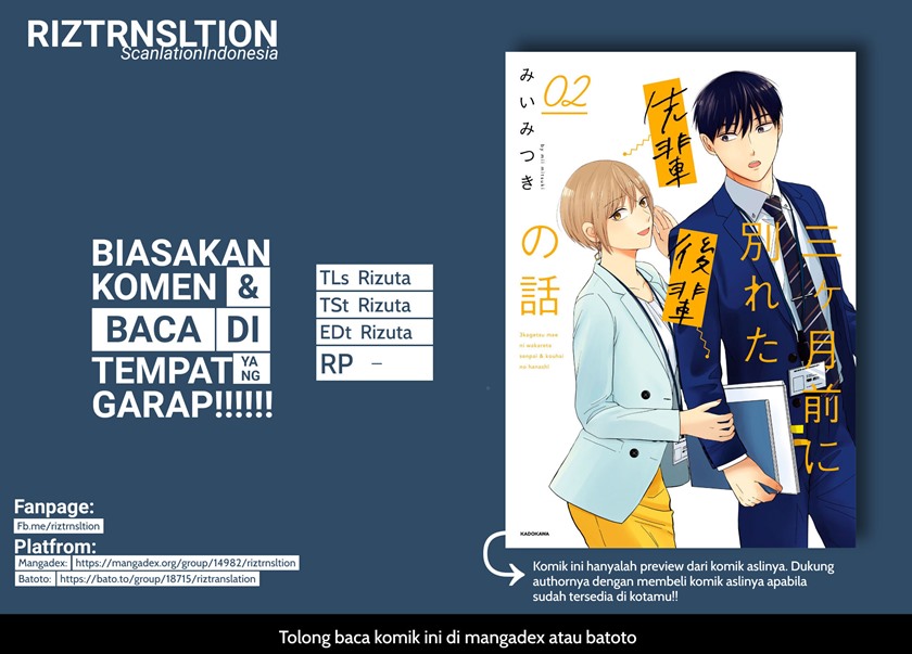 The Senior and Junior Broke up Three Months Ago chapter 15