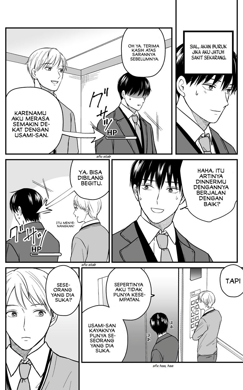 The Senior and Junior Broke up Three Months Ago chapter 15