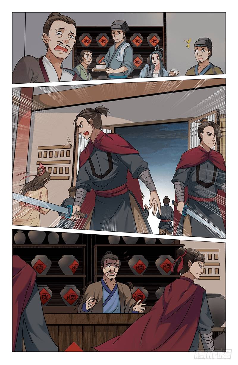 The Smiling Proud Wanderer chapter 5