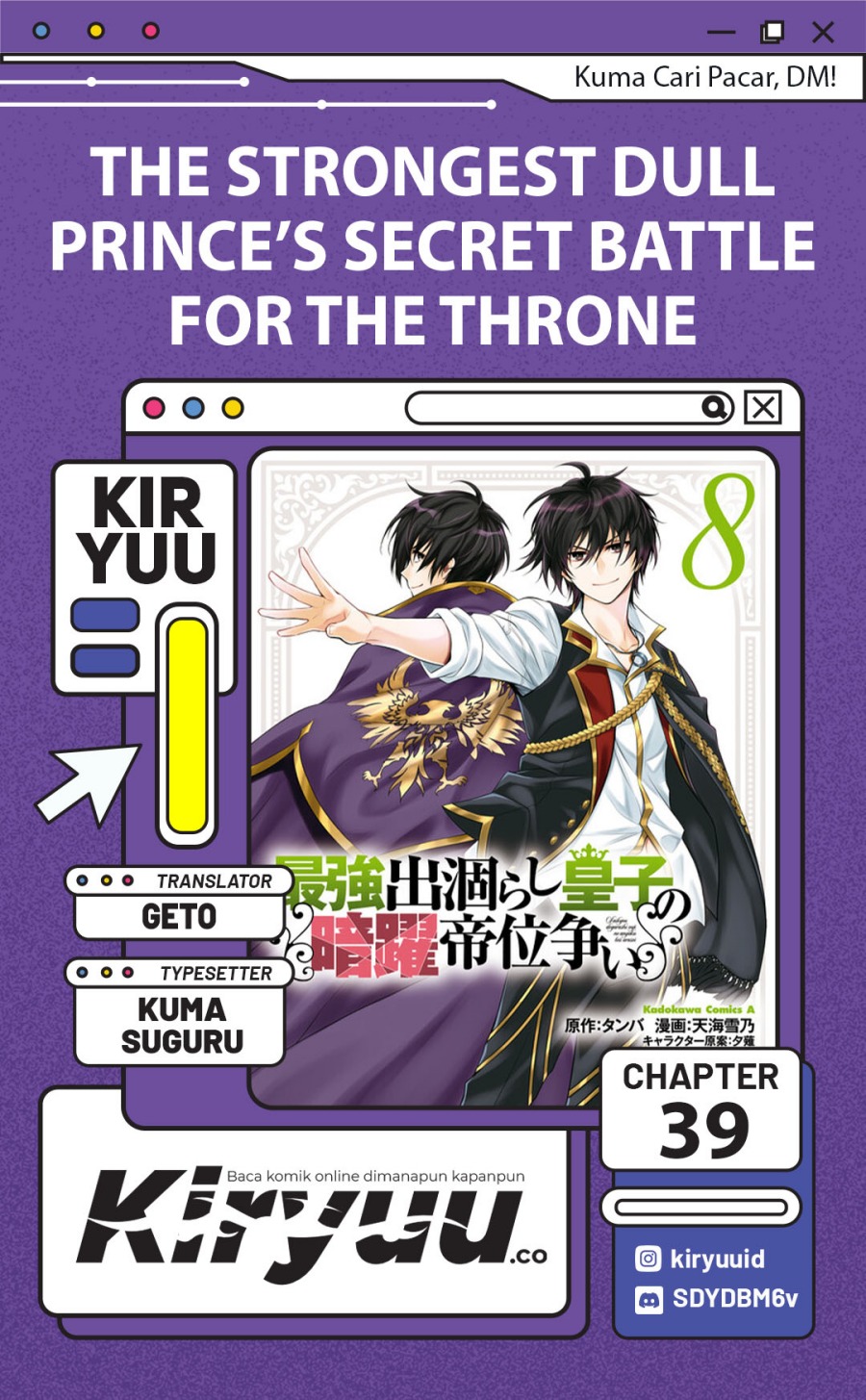 The Strongest Dull Prince’s Secret Battle for the Throne chapter 39