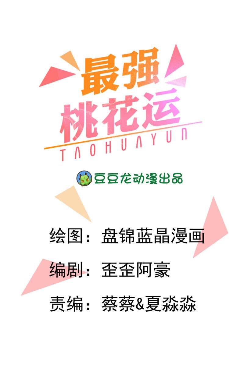 The Strongest Peach Blossom Chapter 26 Bahasa Indonesia