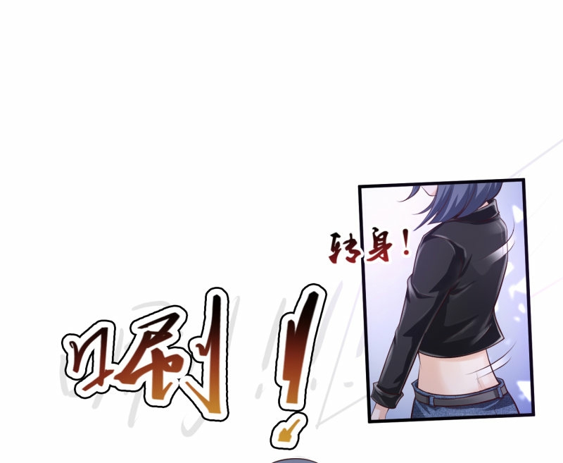 The Strongest Peach Blossom chapter 105