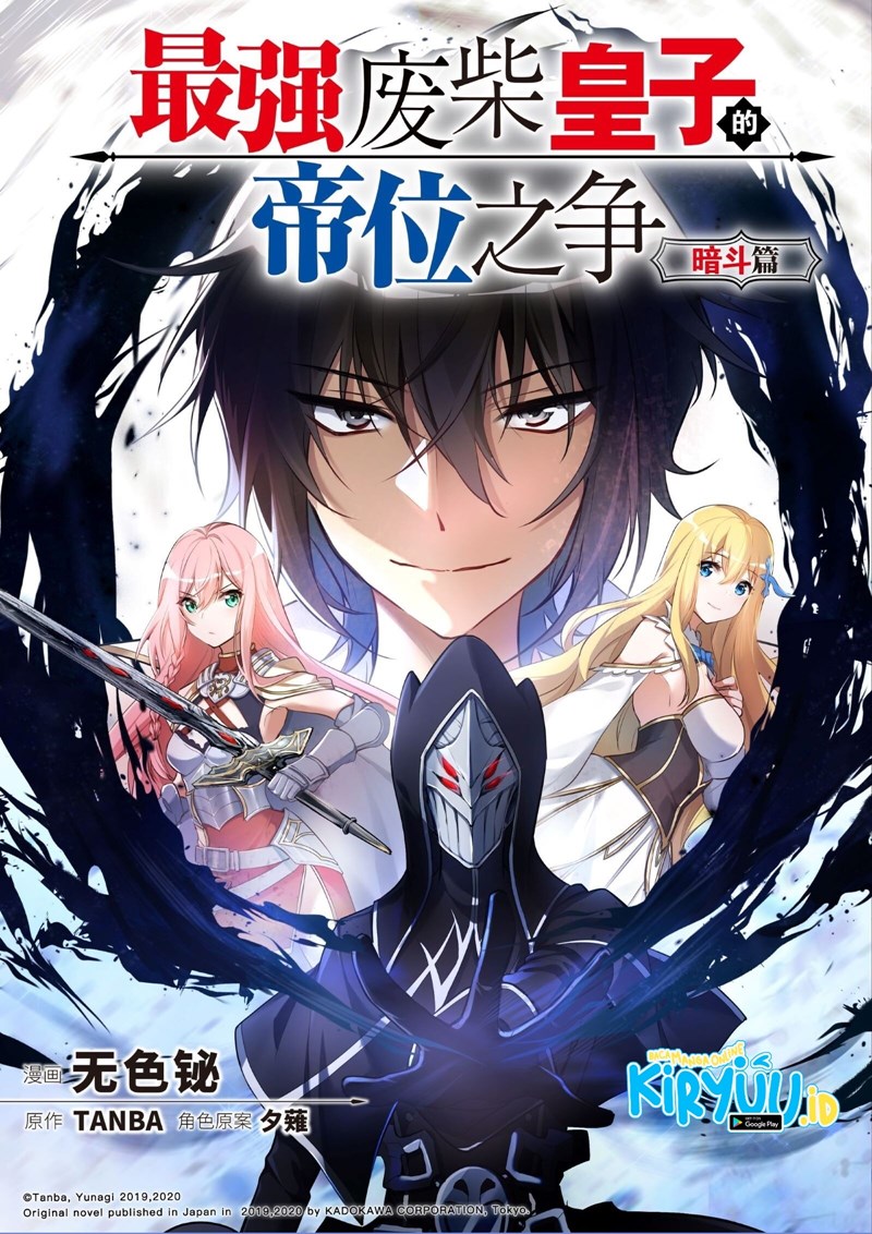 The Strongest Useless Prince’s Battle for The Throne chapter 5