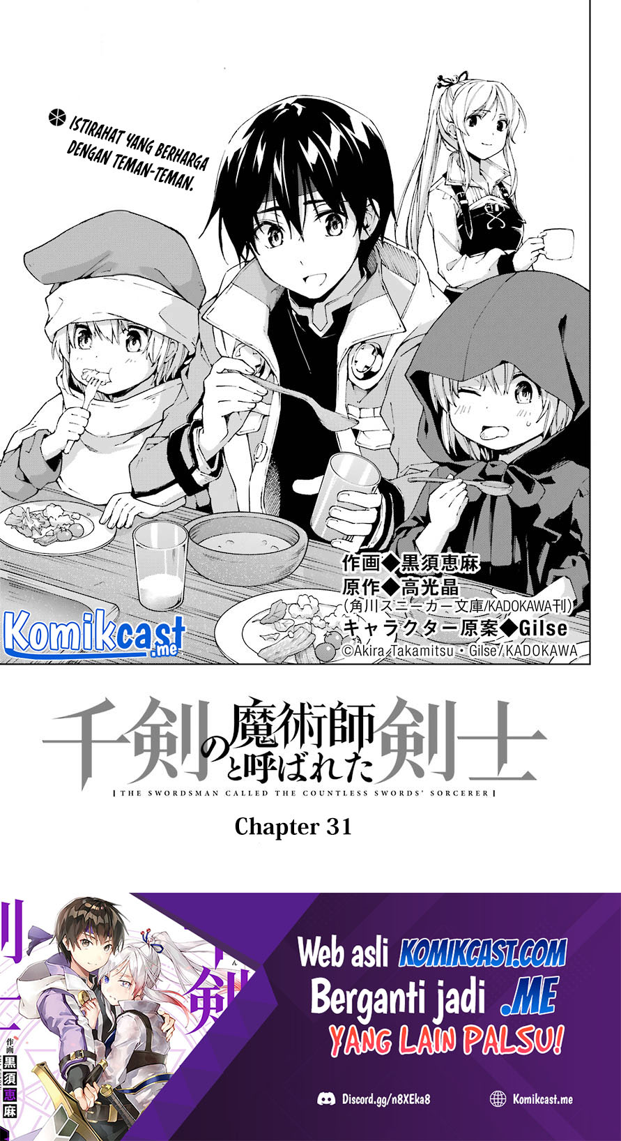 The Swordsman Called the Countless Swords Sorcerer chapter 31