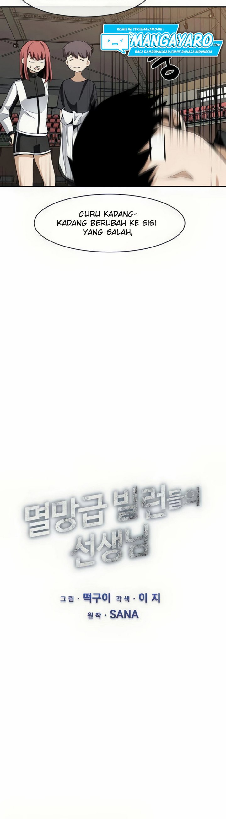 The Teacher of Perishable Villains chapter 25