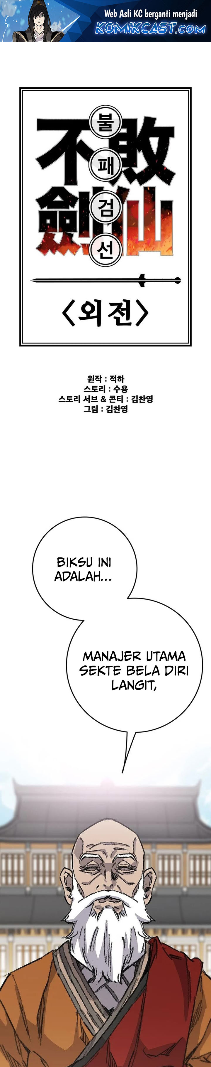 The Undefeatable Swordsman chapter 255