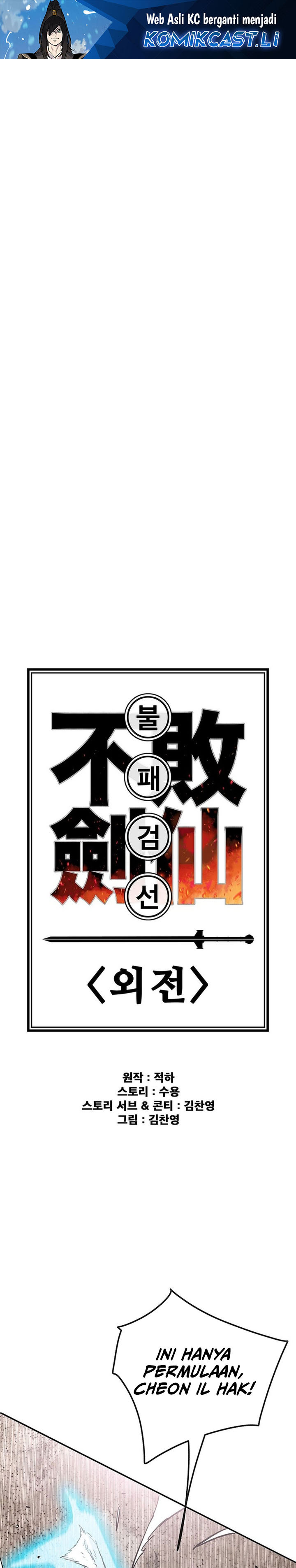 The Undefeatable Swordsman chapter 262