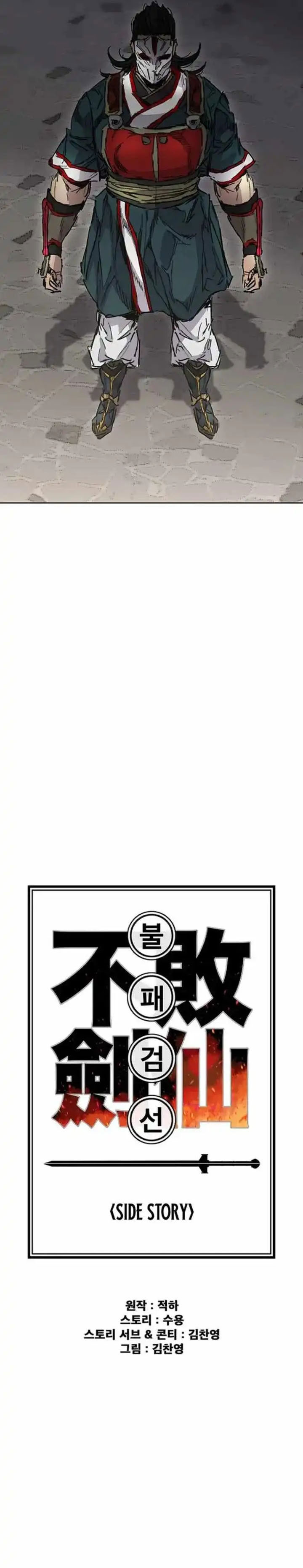 The Undefeatable Swordsman Chapter 276 Bahasa Indonesia