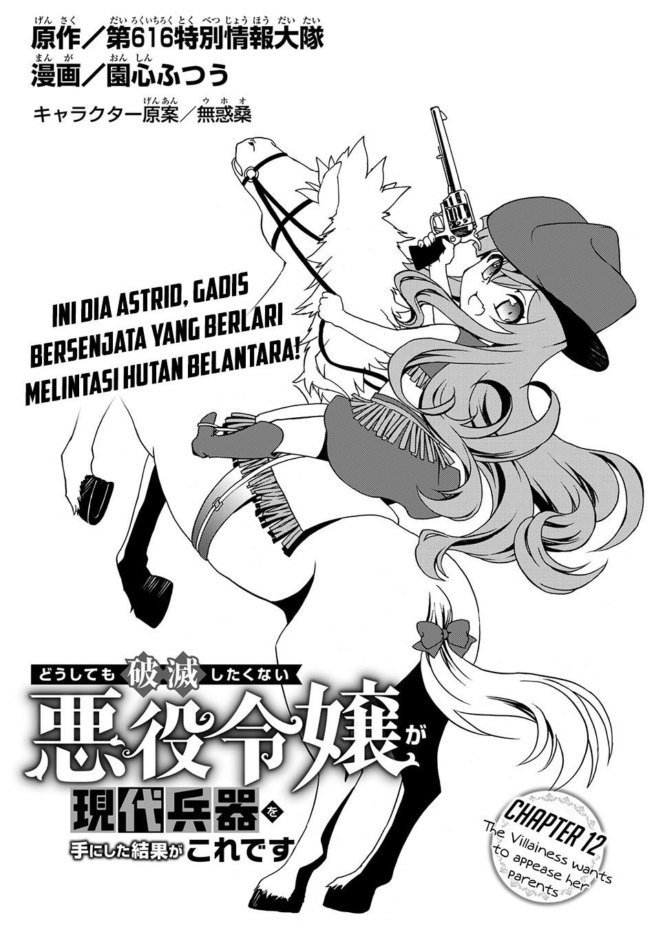 The Villainess Will Crush Her Destruction End Through Modern Firepower chapter 12