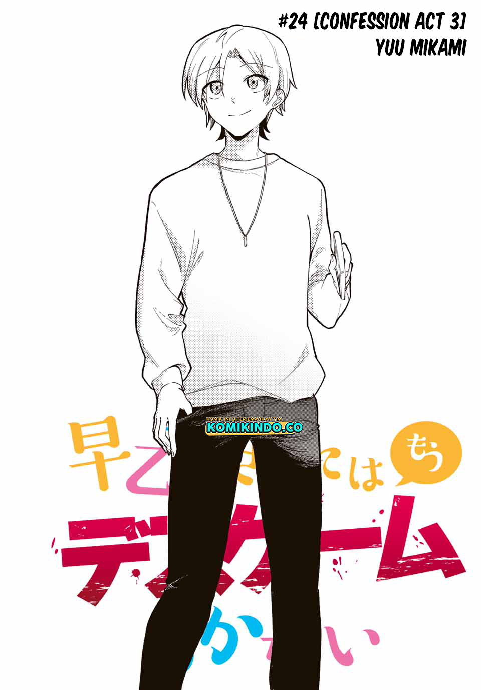 The Death Game Is All That Saotome-san Has Left chapter 24