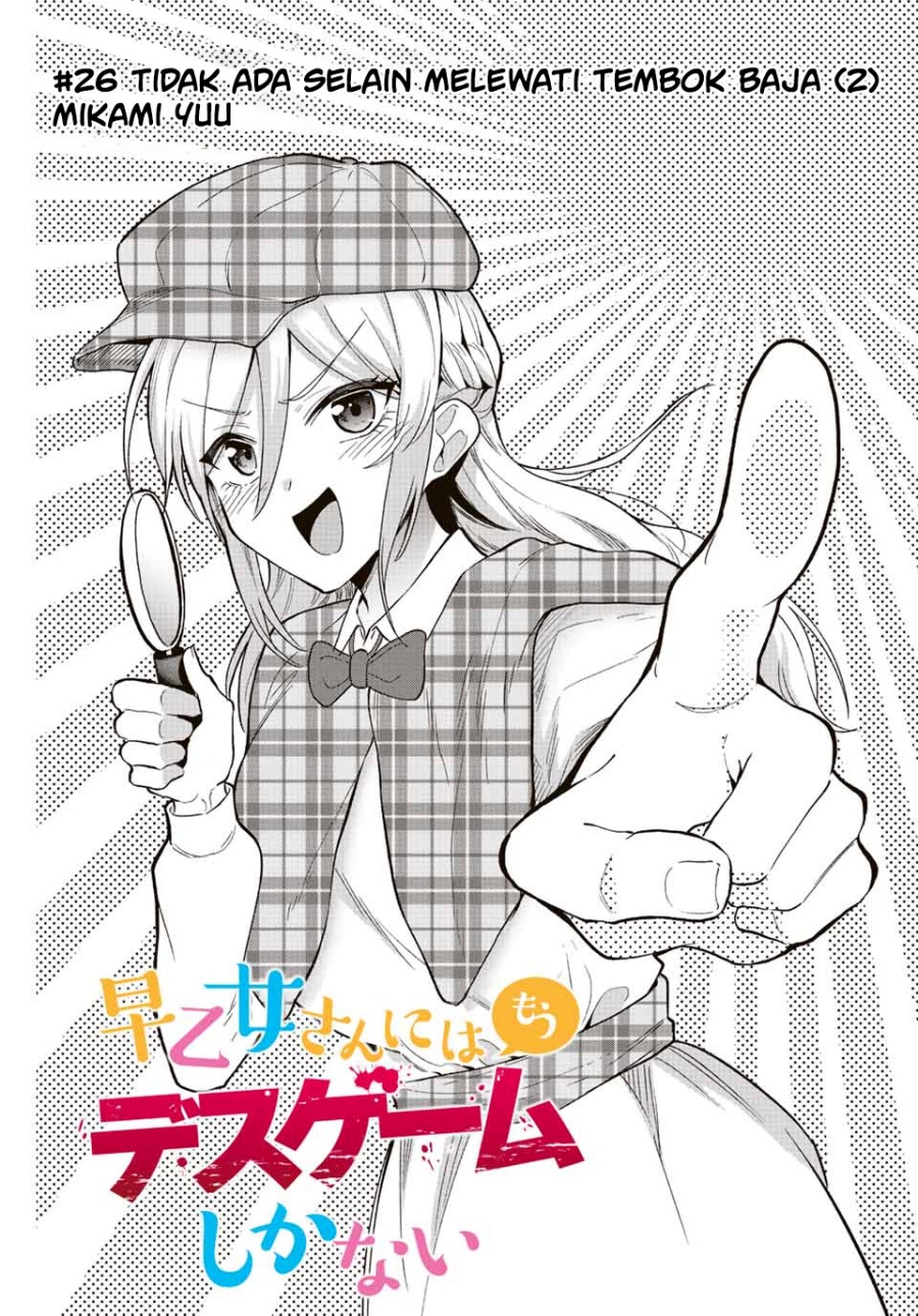 The Death Game Is All That Saotome-san Has Left chapter 26