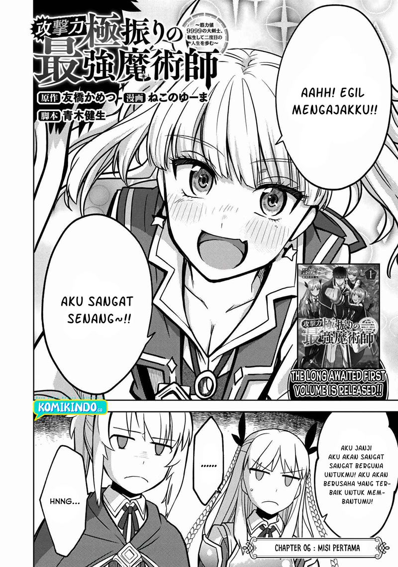 The Reincarnated Swordsman With 9999 Strength Wants to Become a Magician! chapter 6