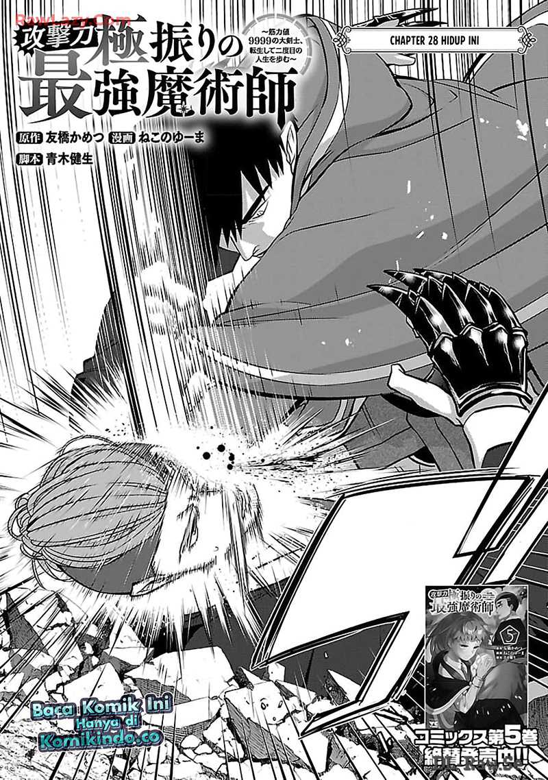 The Reincarnated Swordsman With 9999 Strength Wants to Become a Magician! chapter 28