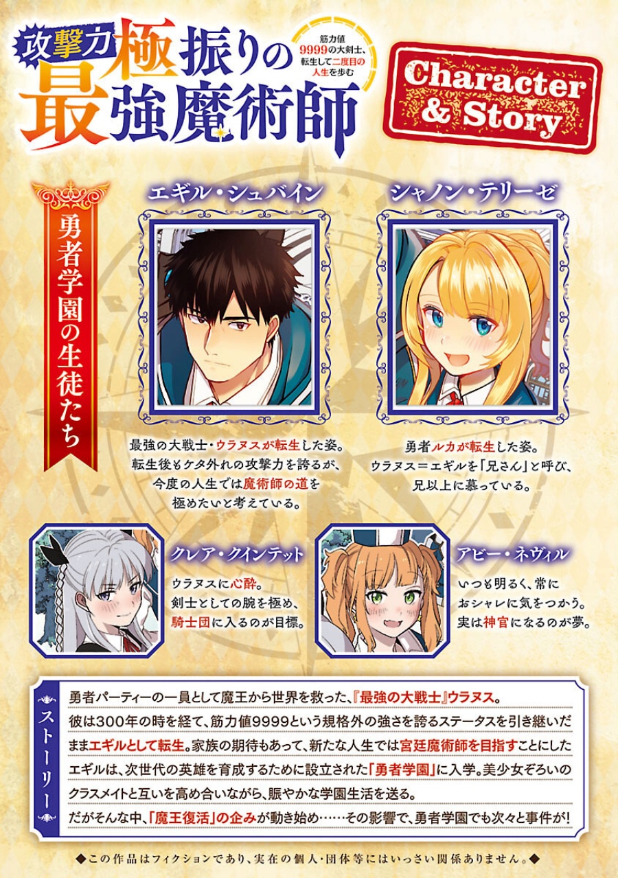 The Reincarnated Swordsman With 9999 Strength Chapter 31 Bahasa Indonesia