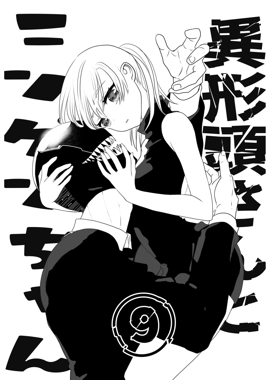 The Aberrant-Headed Guy and the Human Girl Chapter 09 Bahasa Indonesia