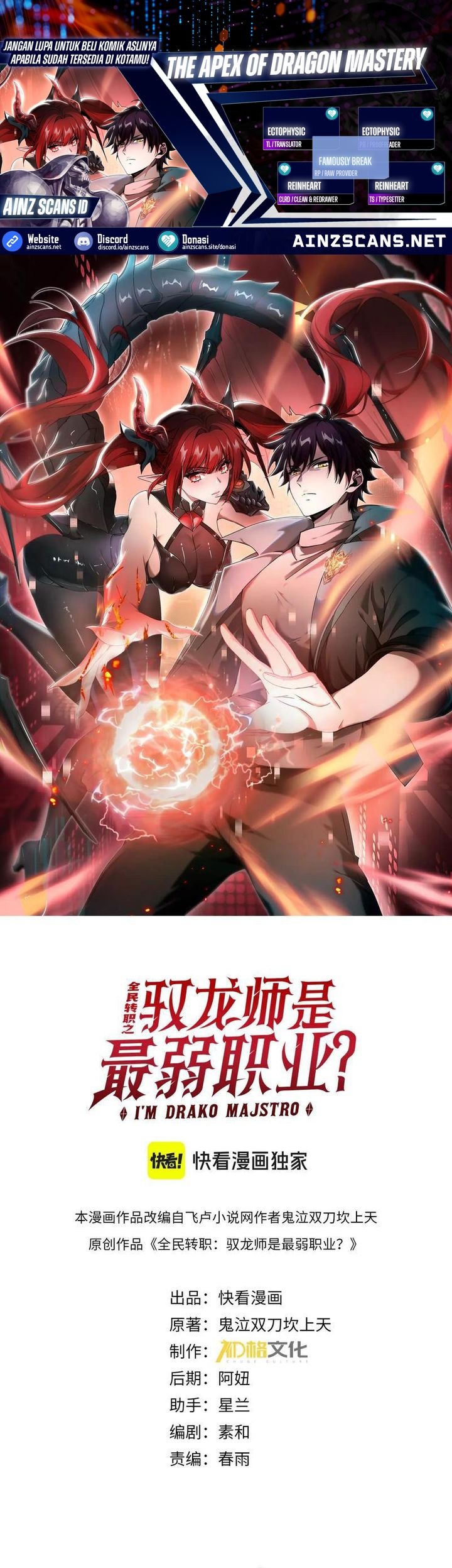 The Apex of Dragon Mastery chapter 108