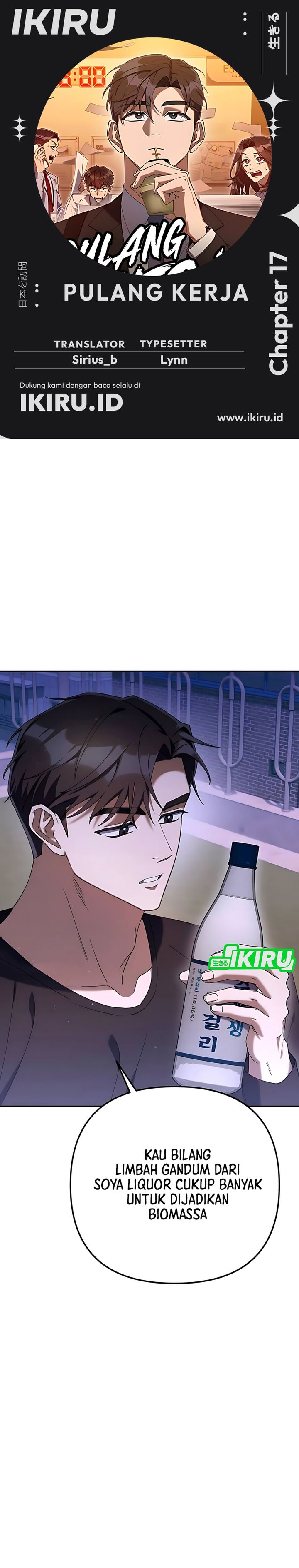 The Art of Leaving Work on Time (Off Work Today Too) chapter 17