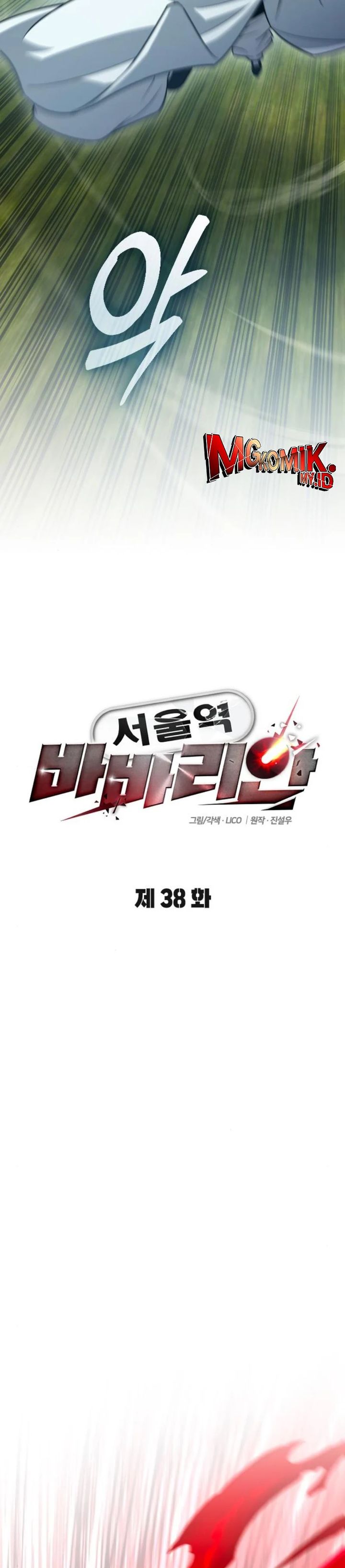 The Barbarian of Seoul Station chapter 38