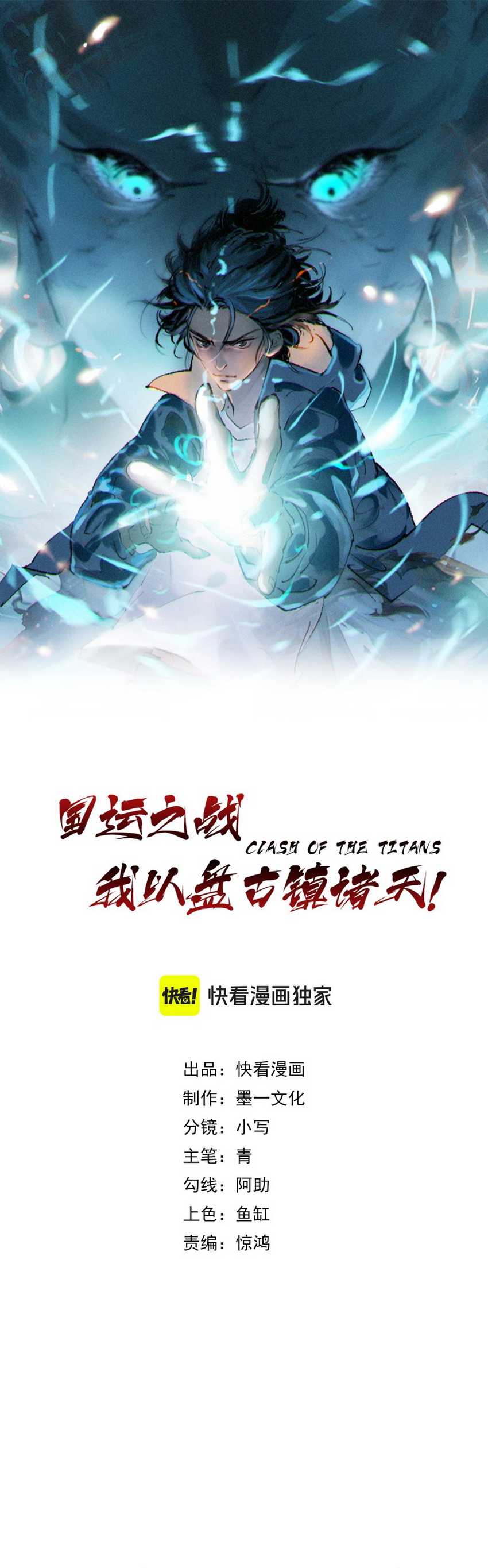 The Battle of Nations: I will subdue the world through pangu Chapter 07 Bahasa Indonesia