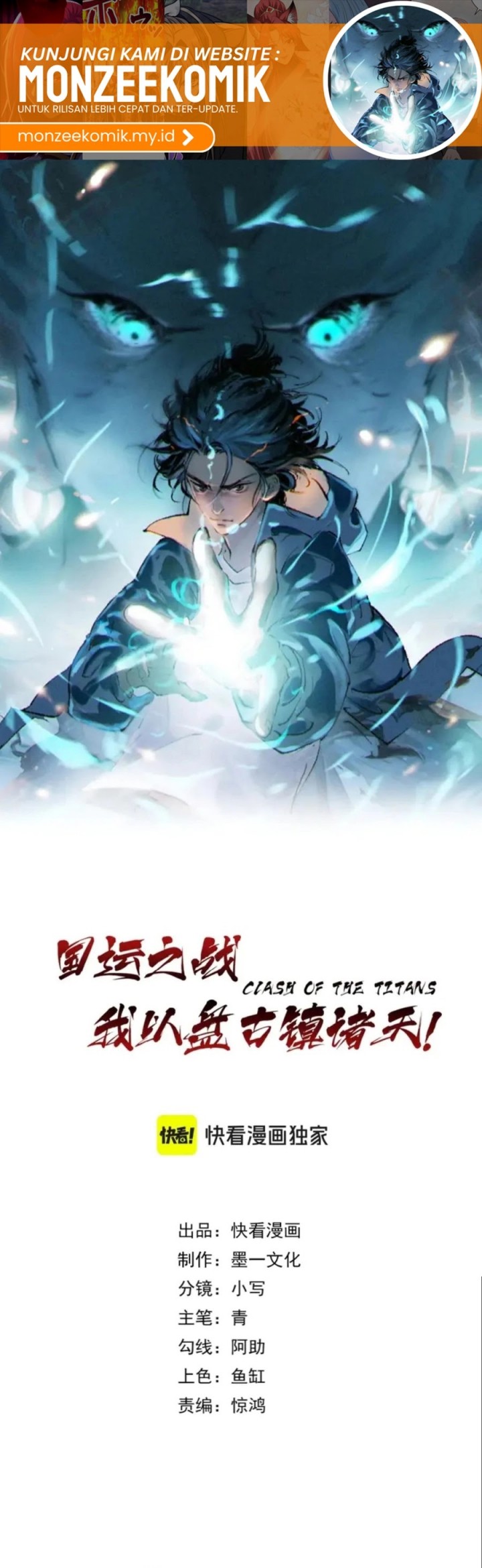 The Battle of Nations: I will subdue the world through pangu chapter 9