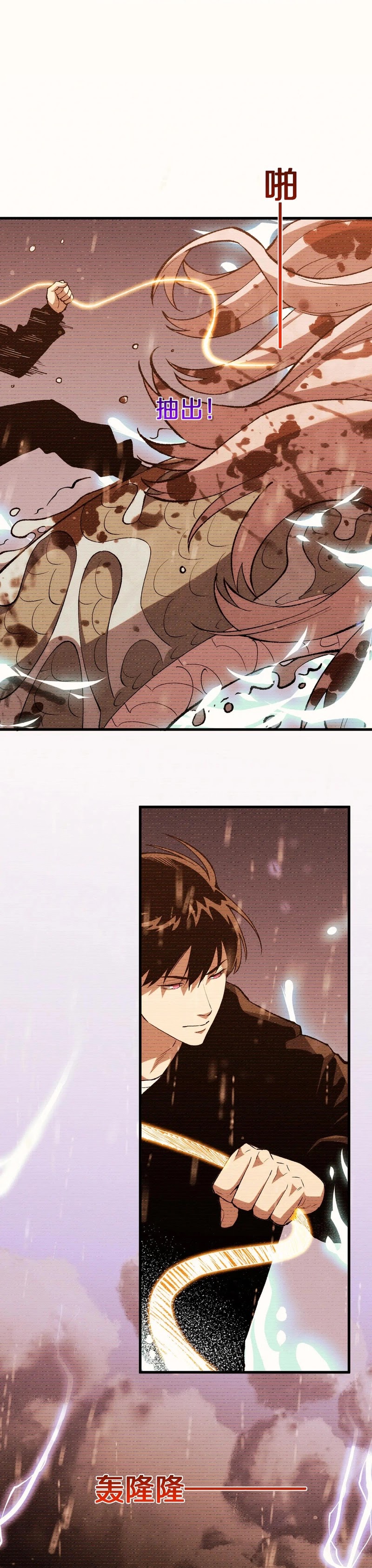 The Battle of Nations: I will subdue the world through pangu Chapter 13 Bahasa Indonesia