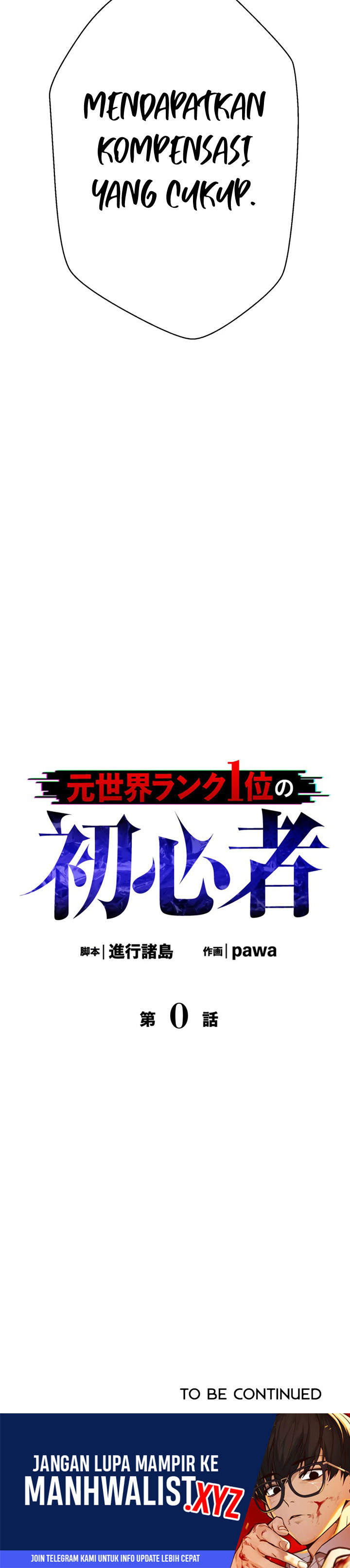 The Beginner, Formerly Ranked Number One in the World chapter 0