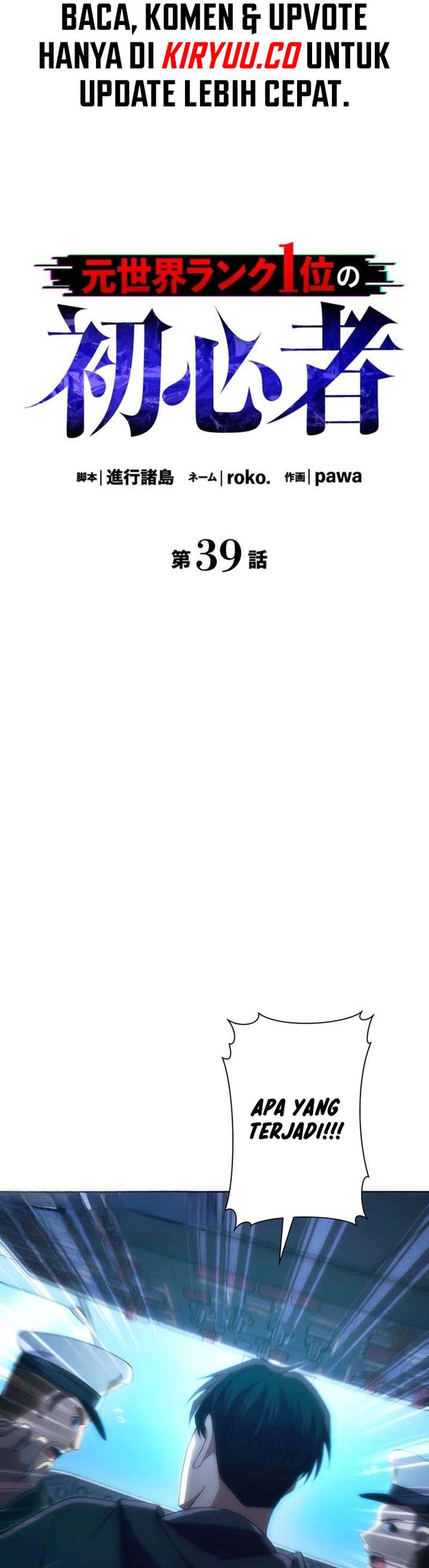 The Beginner, Formerly Ranked Number One in the World Chapter 39 Bahasa Indonesia