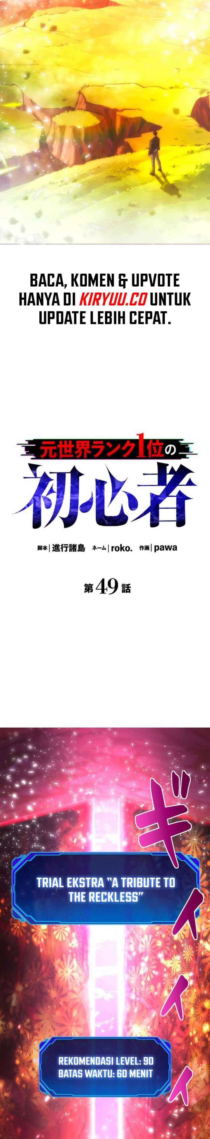 The Beginner, Formerly Ranked Number One in the World chapter 49