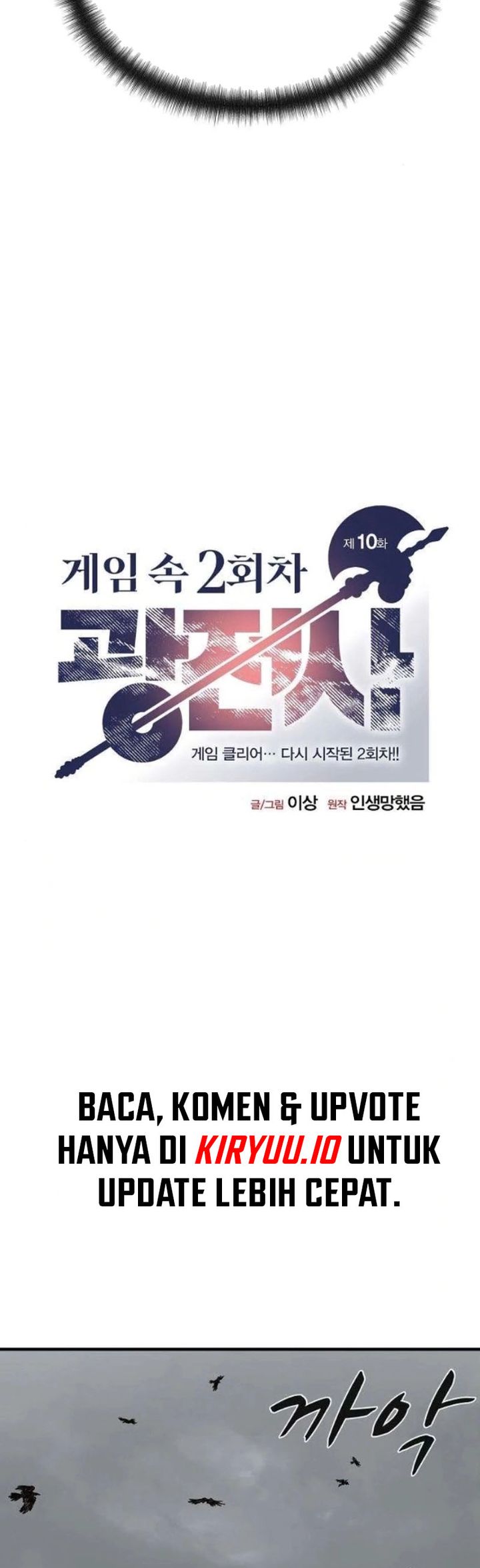 The Berserker’s Second Playthrough chapter 10