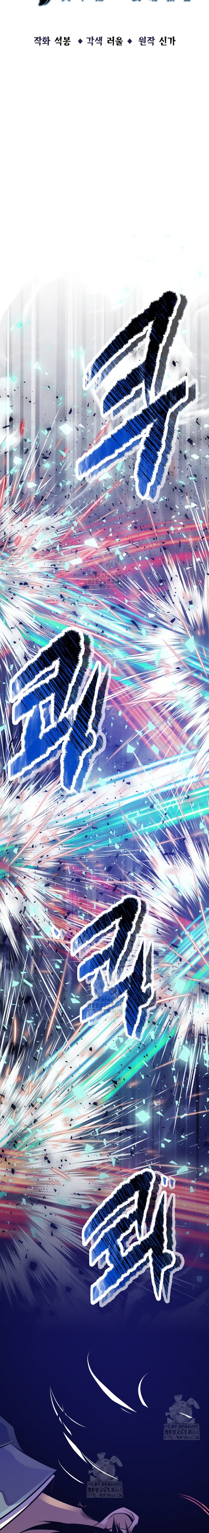 The Best Martial Arts Instructor In The World Chapter 45 Bahasa Indonesia