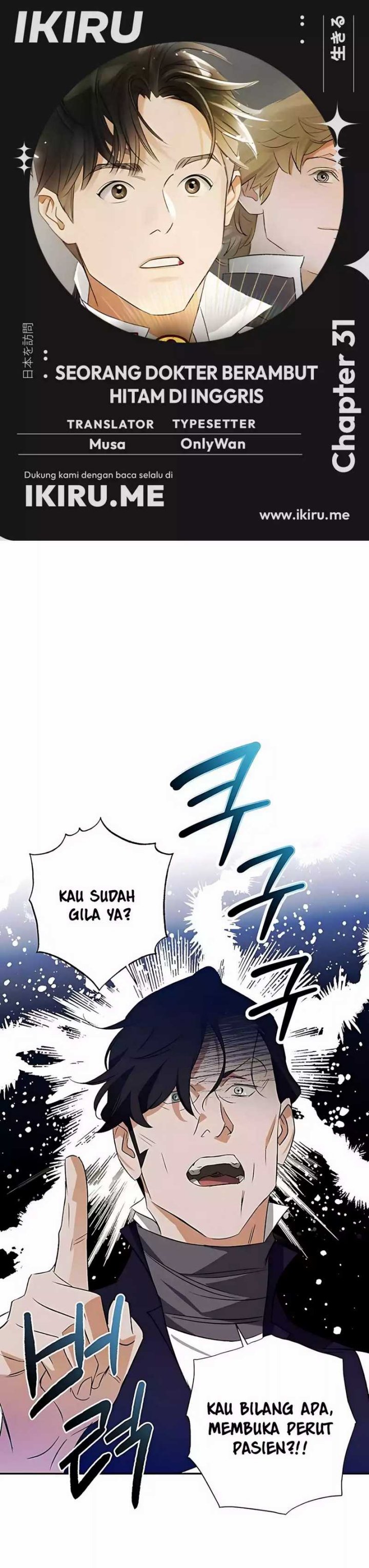 The Black-Haired British Doctor chapter 31